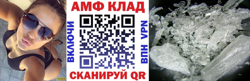 Амфетамин Premium  Бологое 