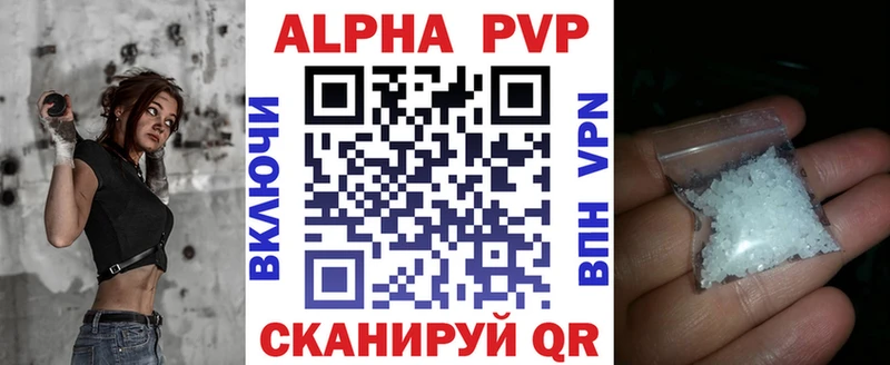 Alpha PVP Соль  дарк нет состав  Бологое  хочу  