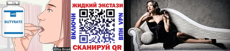 Бутират 99%  гидра маркетплейс  Бологое  магазин продажи  