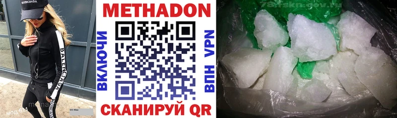 Метадон белоснежный  даркнет Telegram  Бологое  цена  
