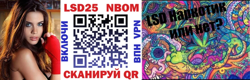 Марки 25I-NBOMe 1,5мг  Бологое 